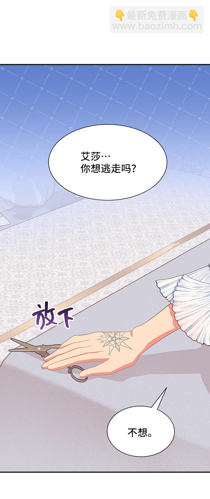 [第47话] 国王的继承者（3）26