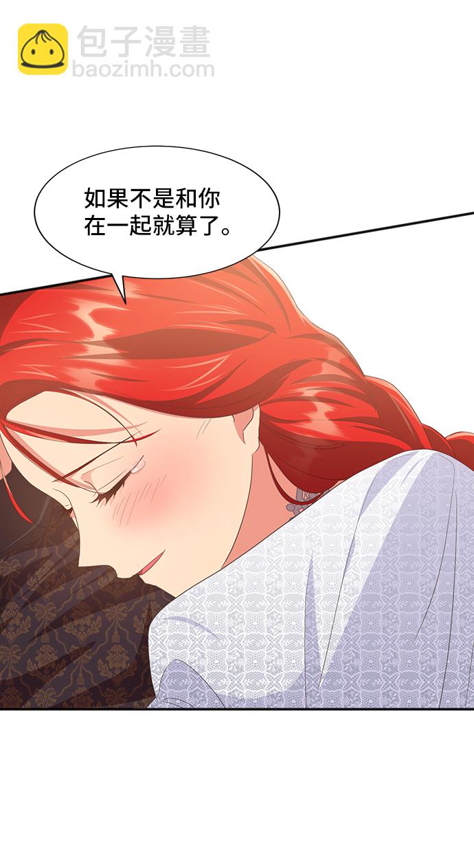 [第47话] 国王的继承者（3）29