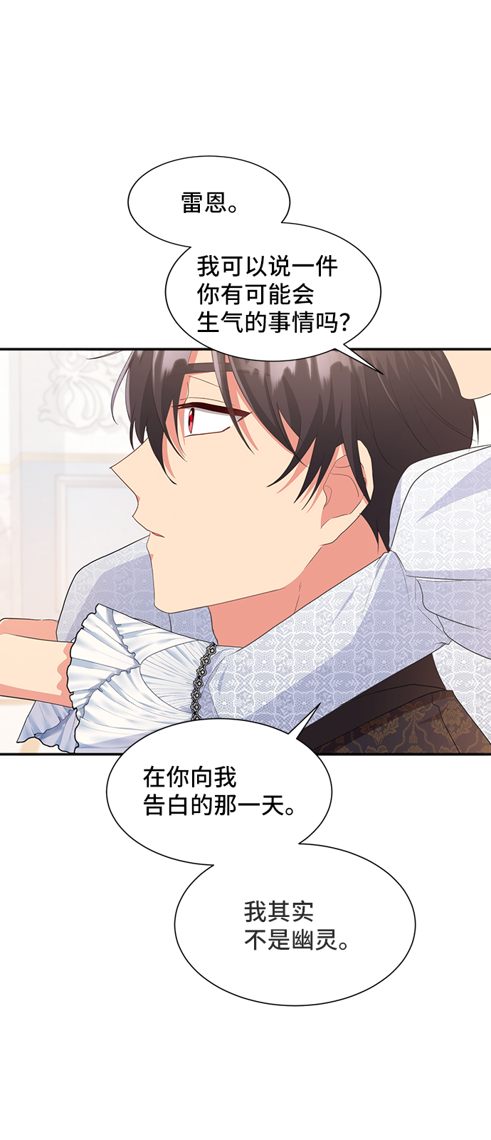 [第47话] 国王的继承者（3）30