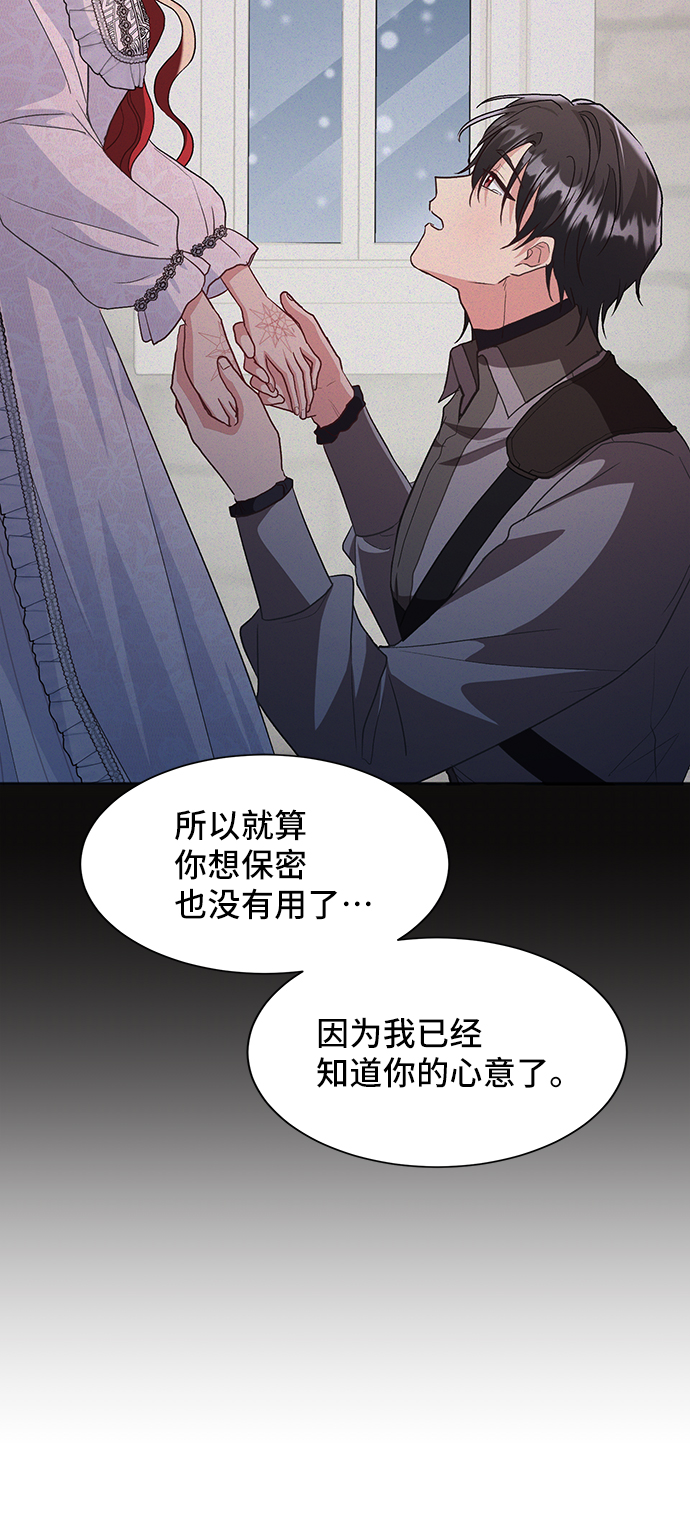 [第47话] 国王的继承者（3）32