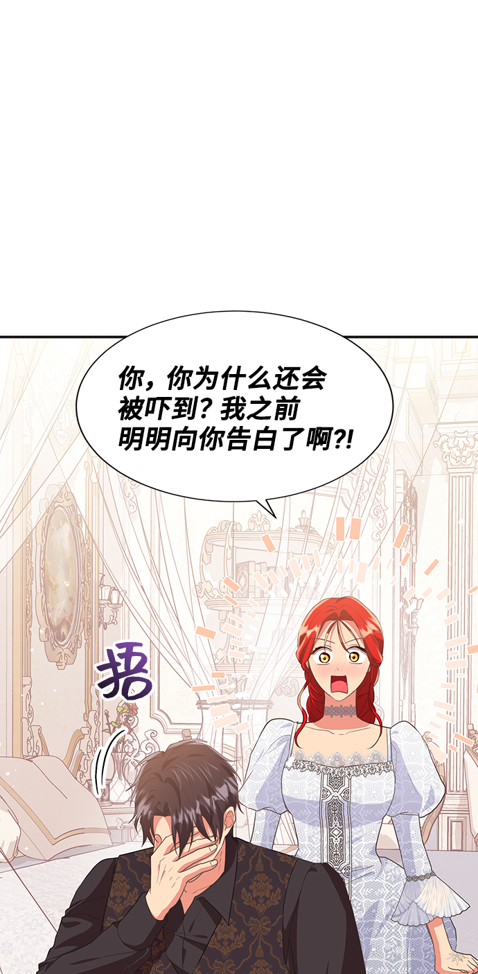 [第47话] 国王的继承者（3）38