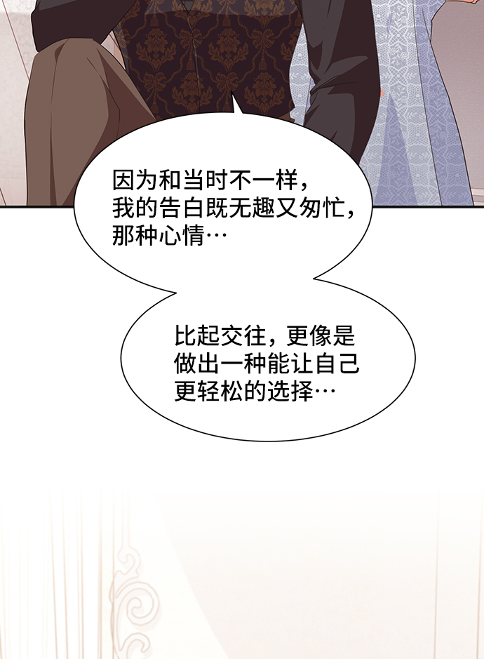 [第47话] 国王的继承者（3）39