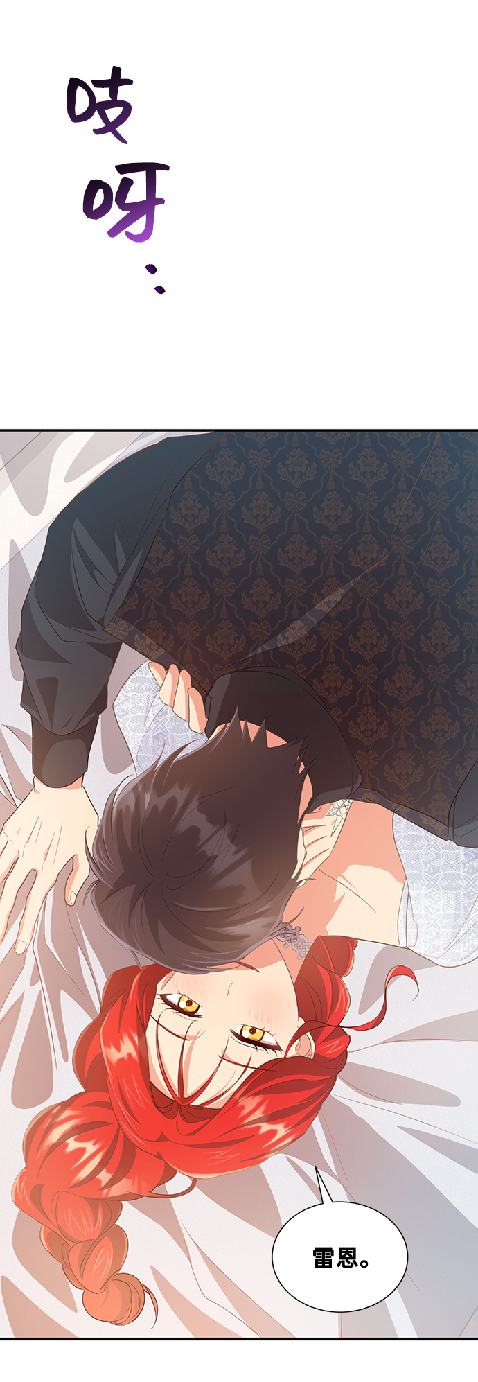 [第47话] 国王的继承者（3）45