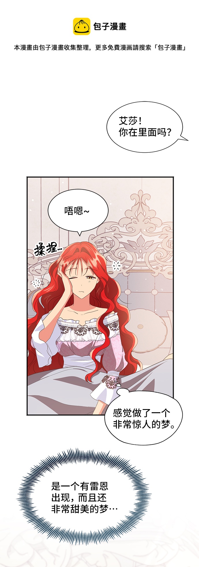[第47话] 国王的继承者（3）49