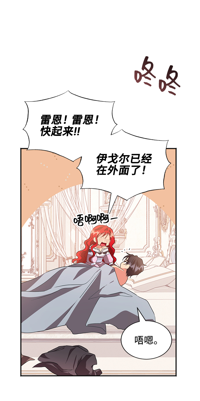 [第47话] 国王的继承者（3）55