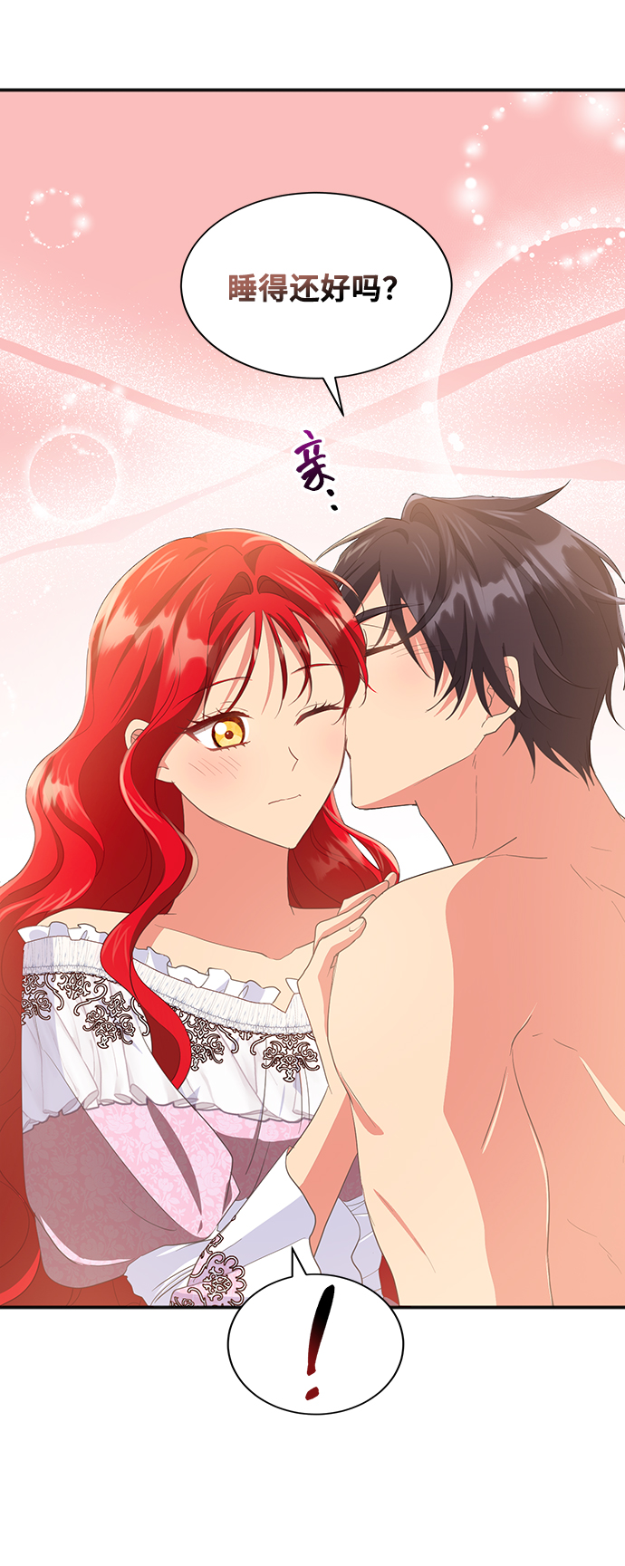 [第47话] 国王的继承者（3）56