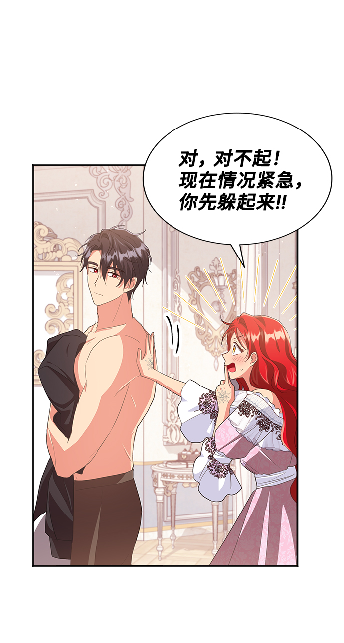 [第47话] 国王的继承者（3）57