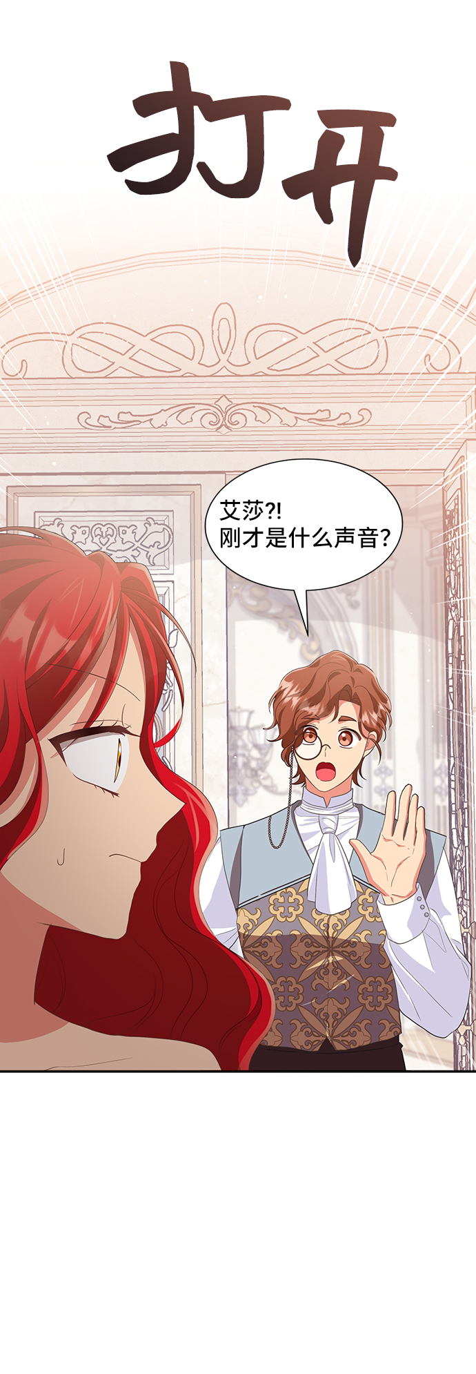 [第47话] 国王的继承者（3）58