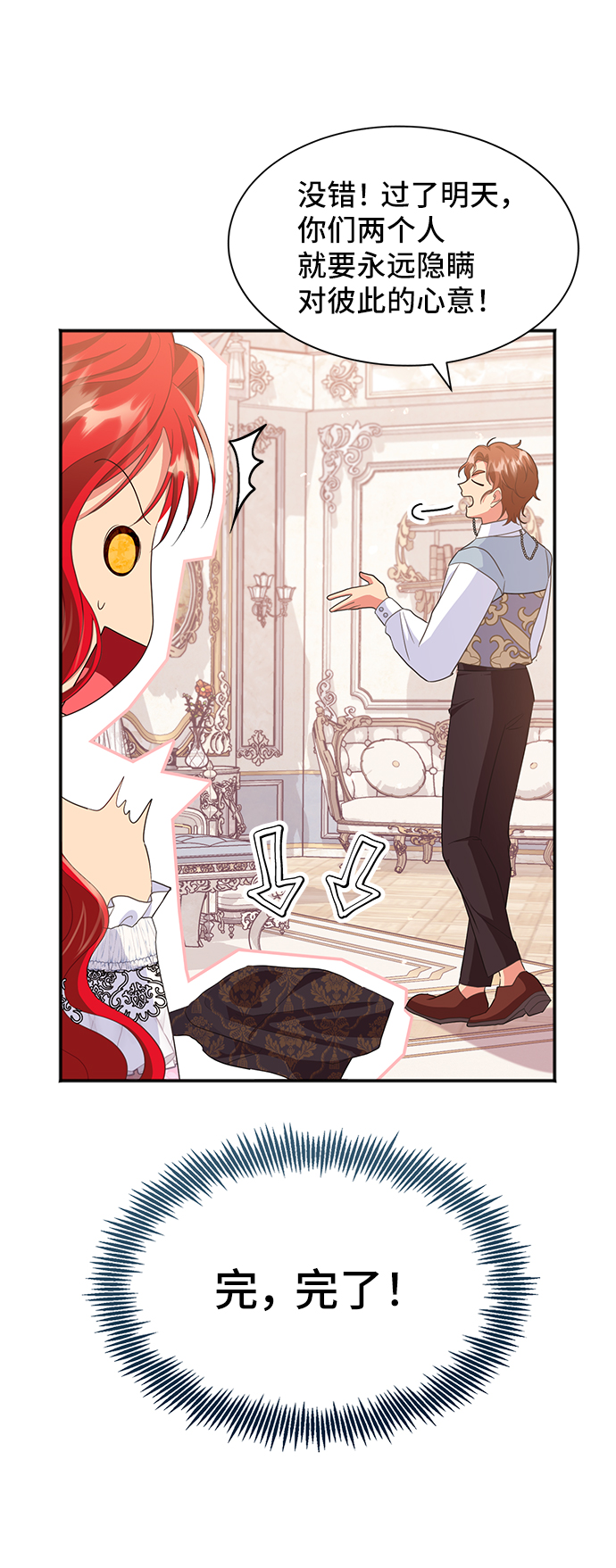 [第47话] 国王的继承者（3）61