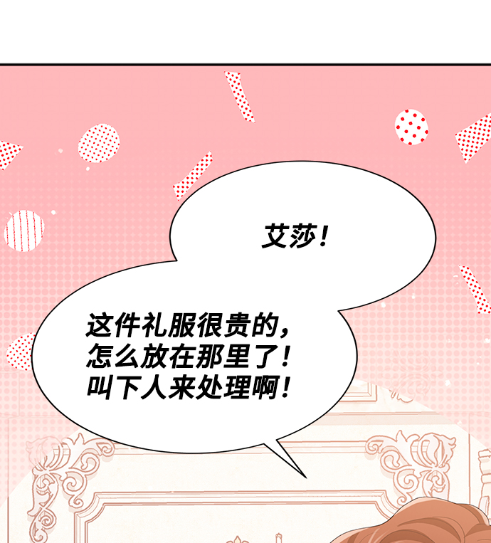 [第47话] 国王的继承者（3）63