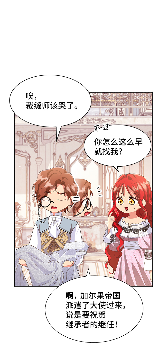 [第47话] 国王的继承者（3）65