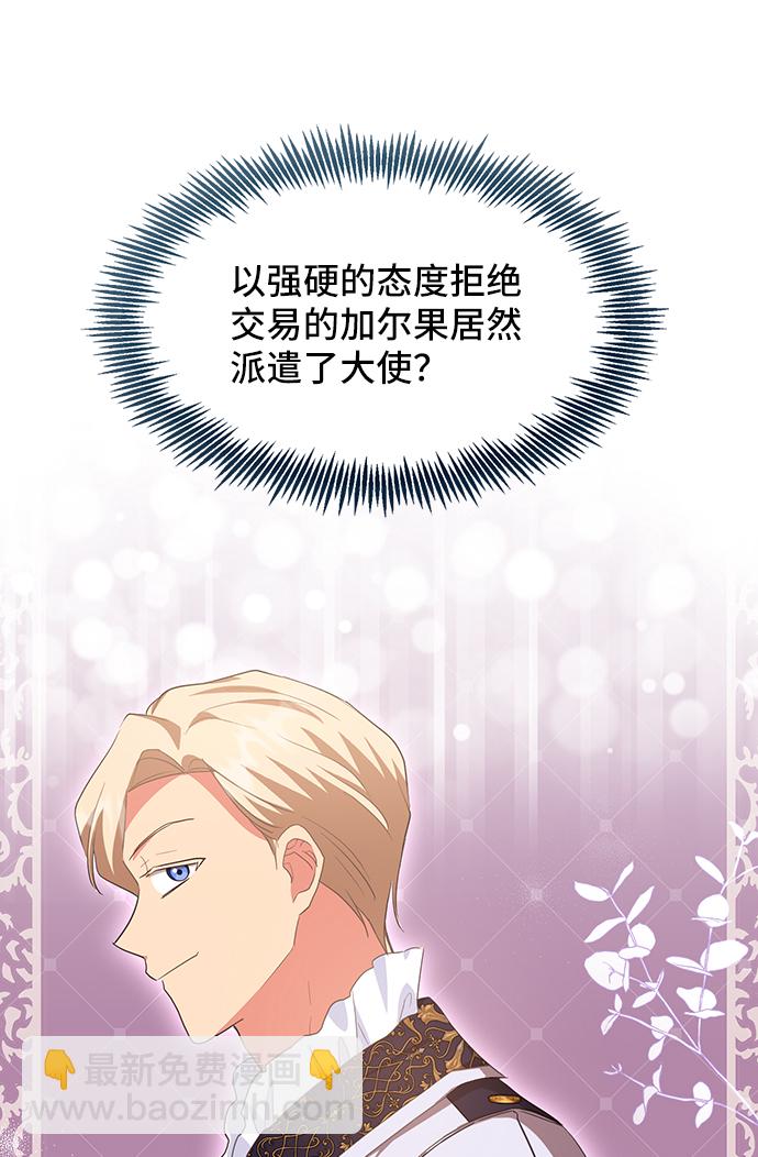 [第47话] 国王的继承者（3）66