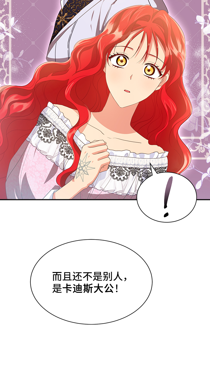 [第47话] 国王的继承者（3）67