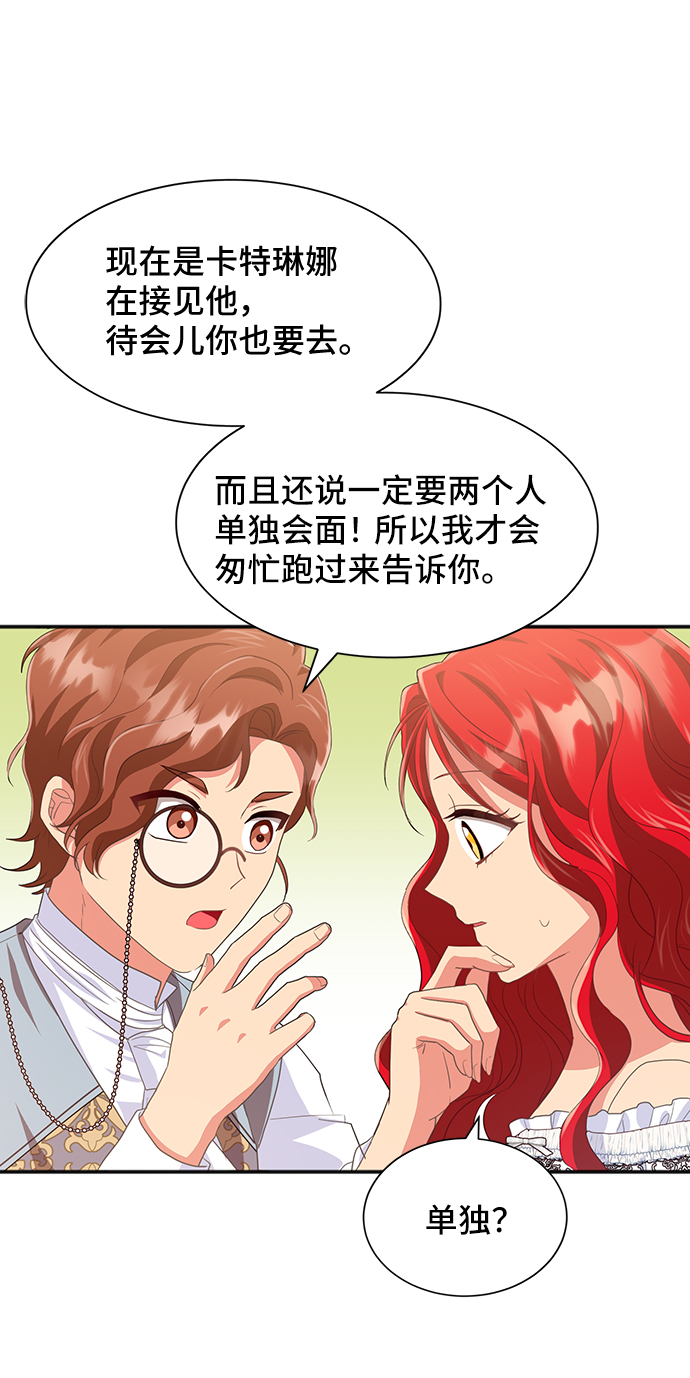 [第47话] 国王的继承者（3）68