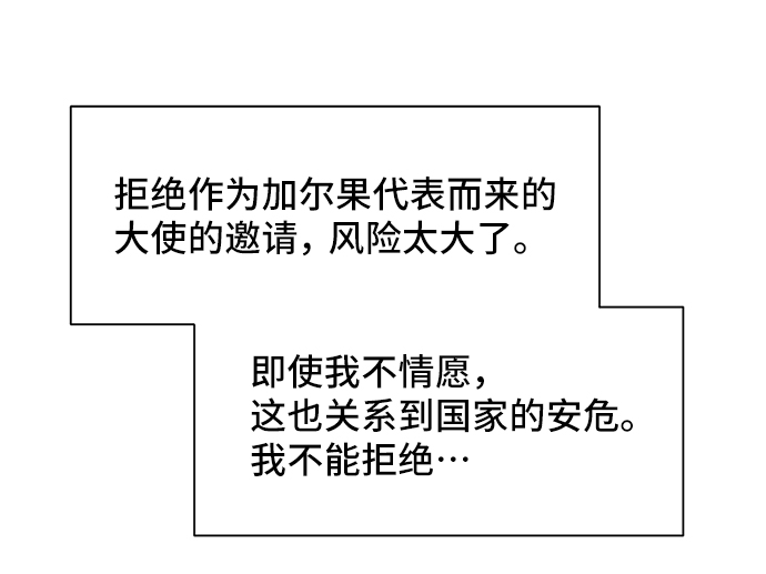 [第47话] 国王的继承者（3）69