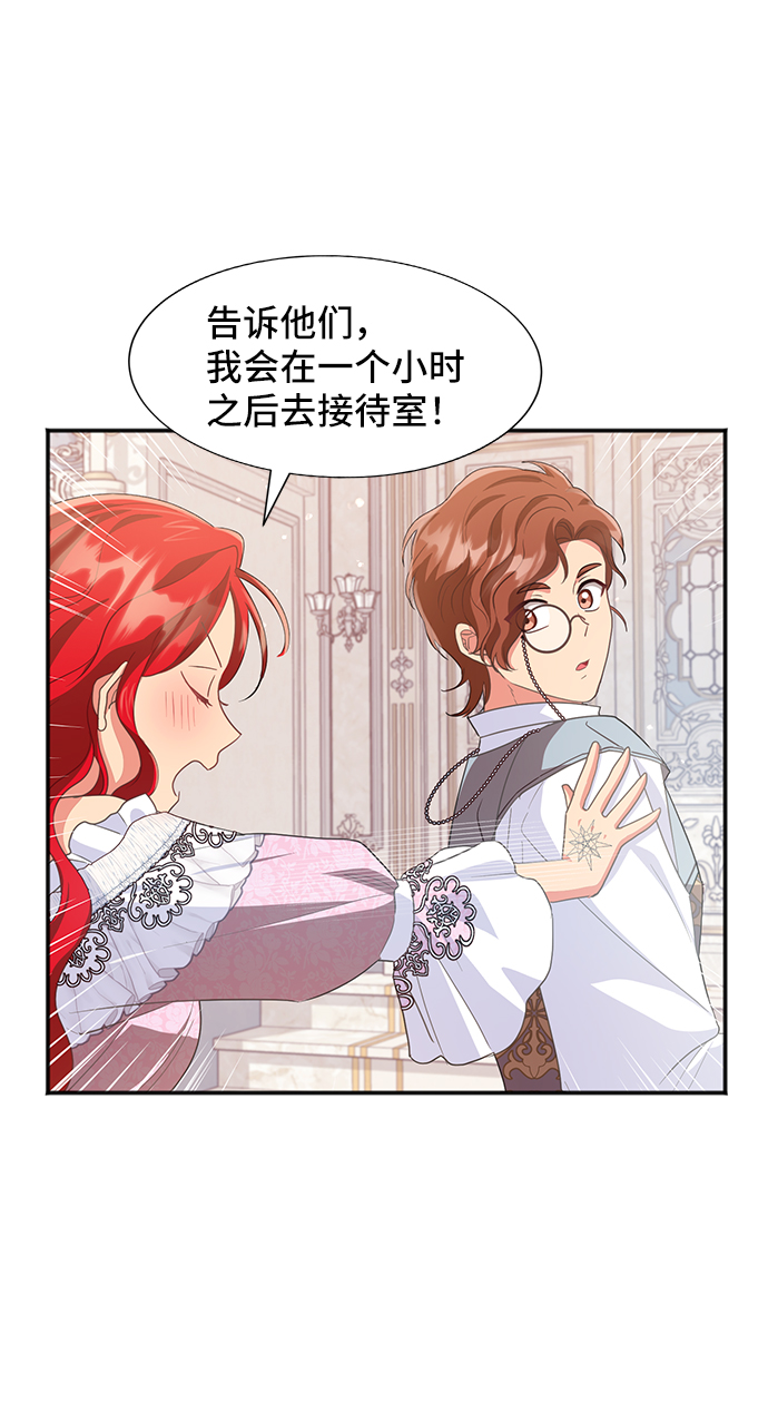 [第47话] 国王的继承者（3）74