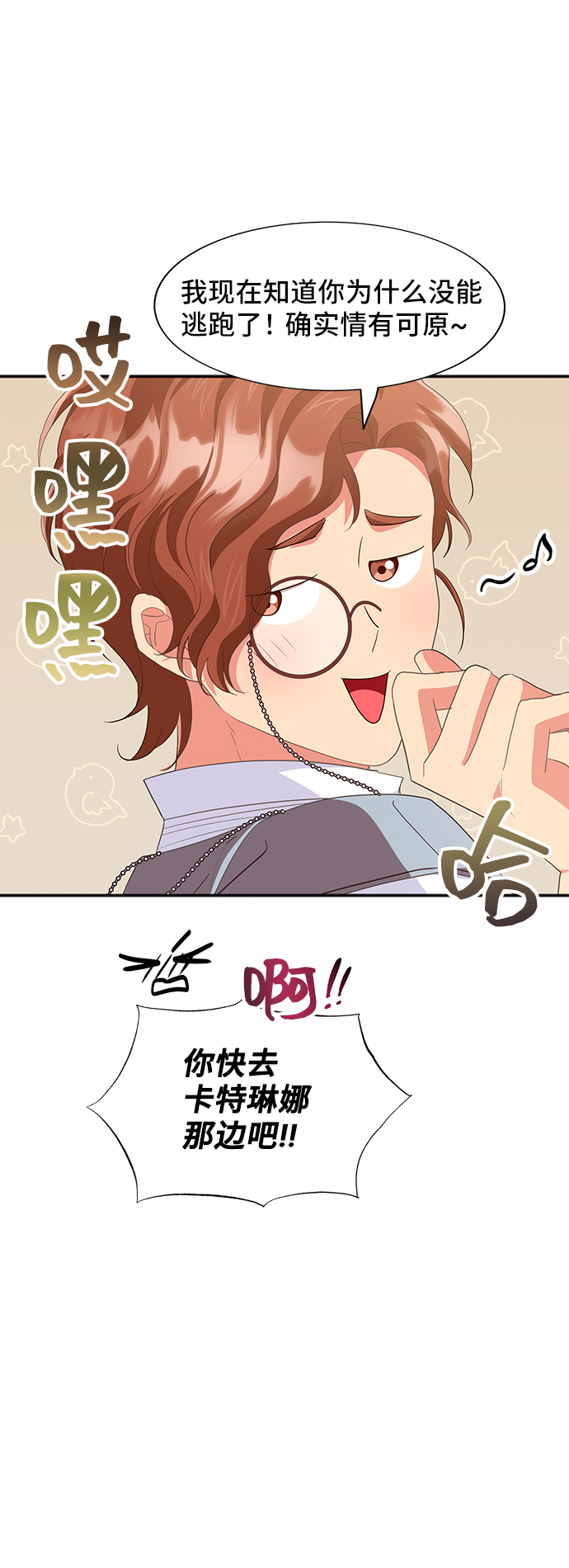 [第47话] 国王的继承者（3）75