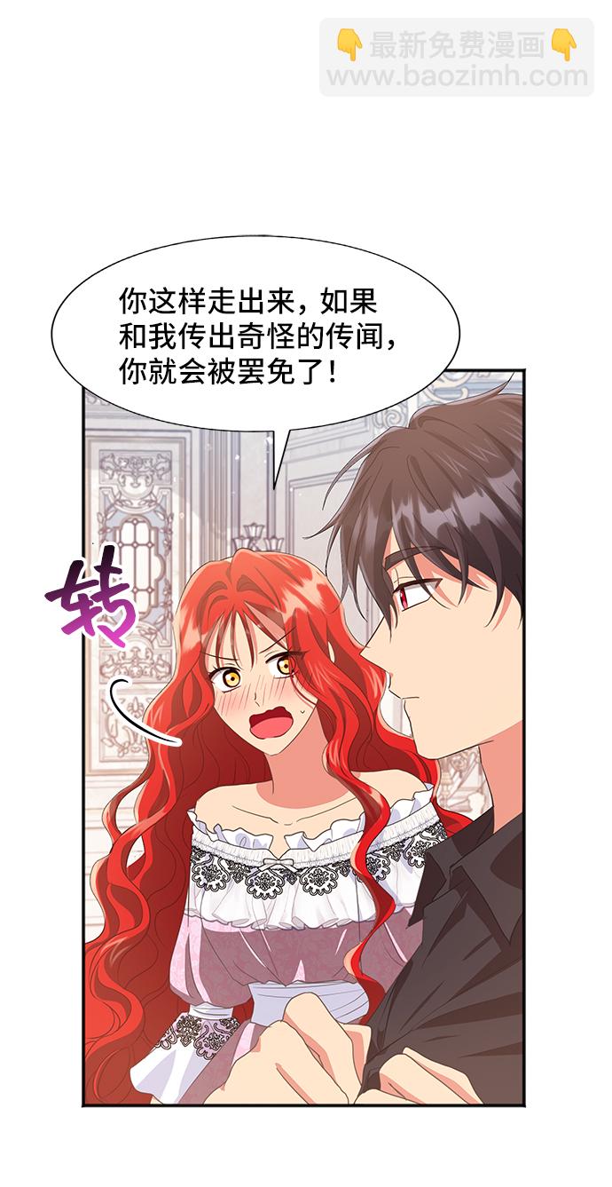 [第47话] 国王的继承者（3）77
