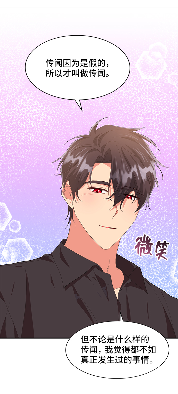[第47话] 国王的继承者（3）78