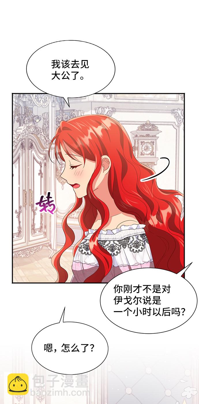 [第47话] 国王的继承者（3）80
