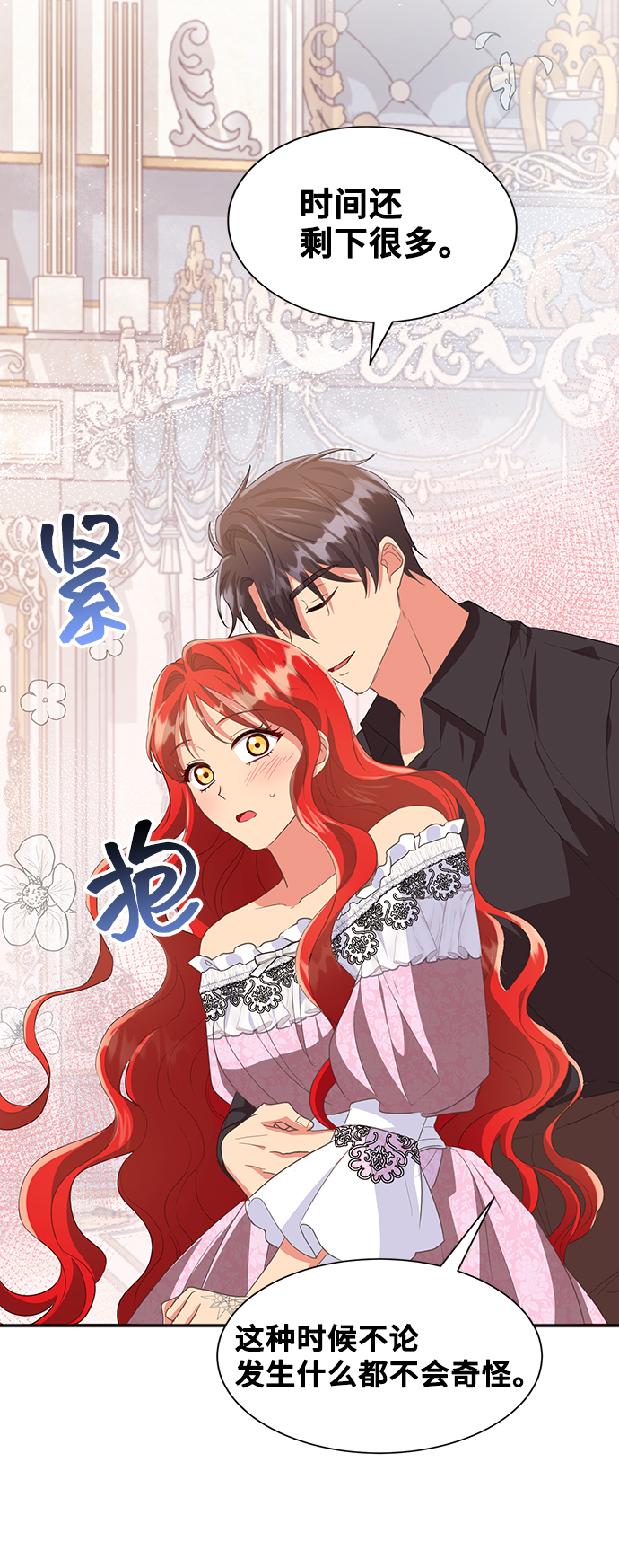 [第47话] 国王的继承者（3）81