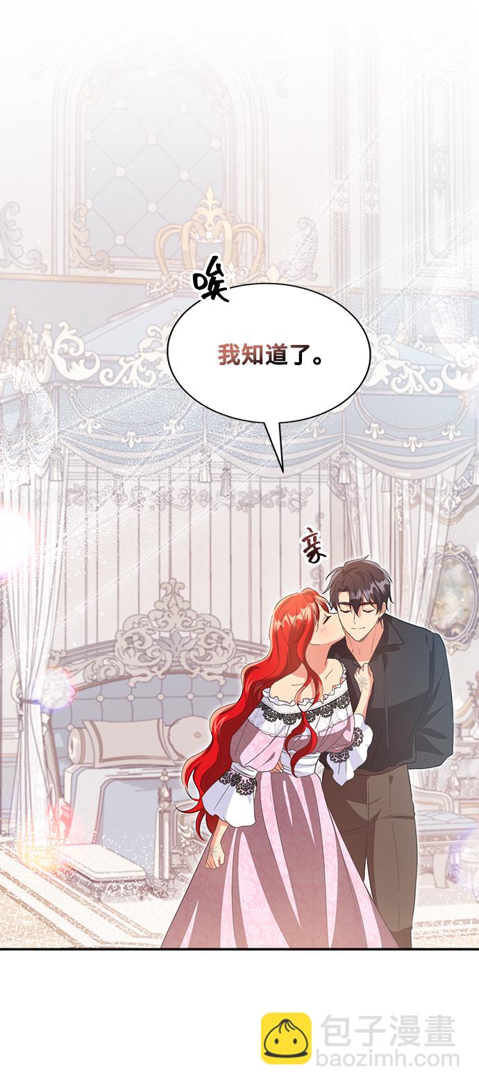 [第47话] 国王的继承者（3）83