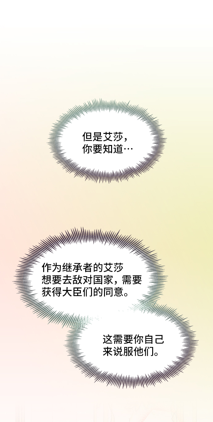 [第48话] 放弃继承人41