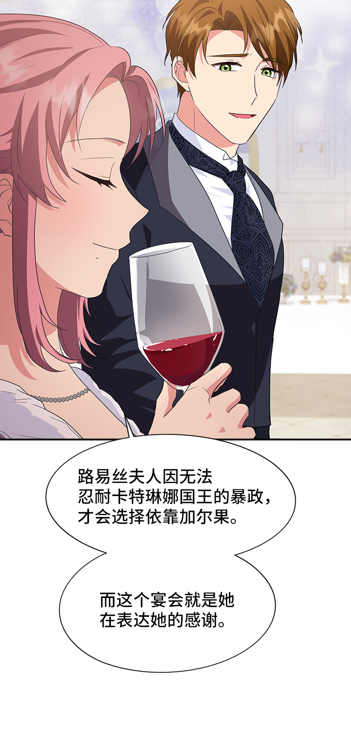 [第49话] 卡莉西亚大使团（1）69