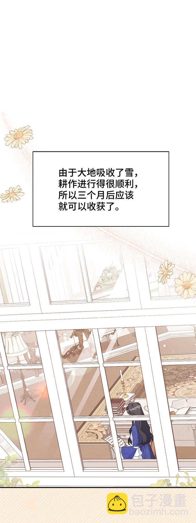 [第50话] 卡莉西亚大使团（2）1