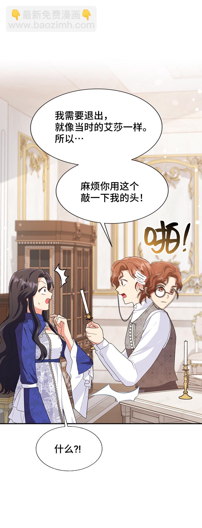 [第50话] 卡莉西亚大使团（2）16