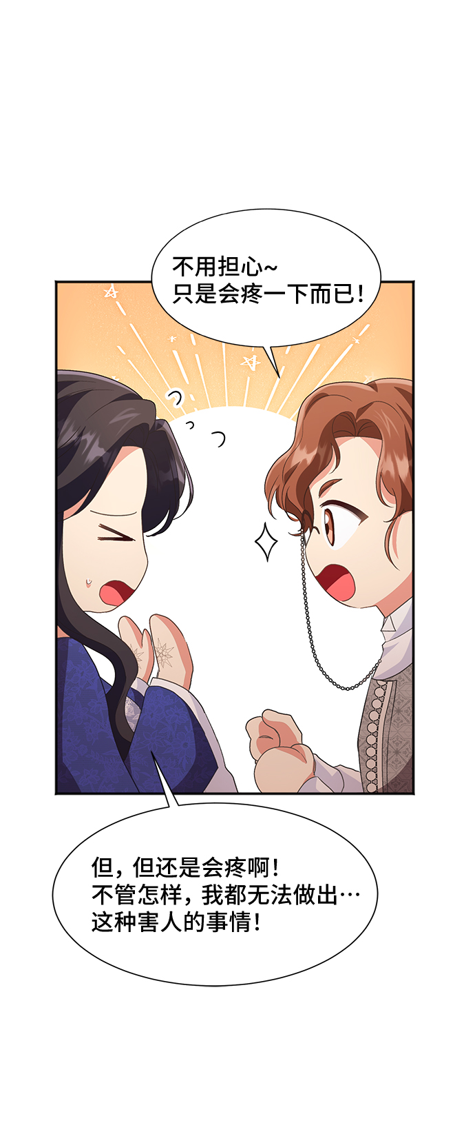 [第50话] 卡莉西亚大使团（2）17
