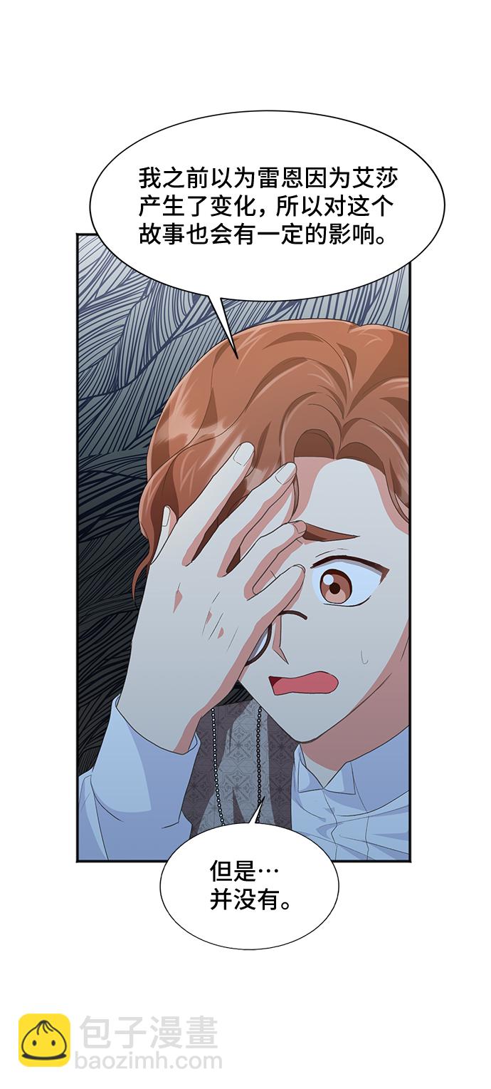 [第50话] 卡莉西亚大使团（2）24