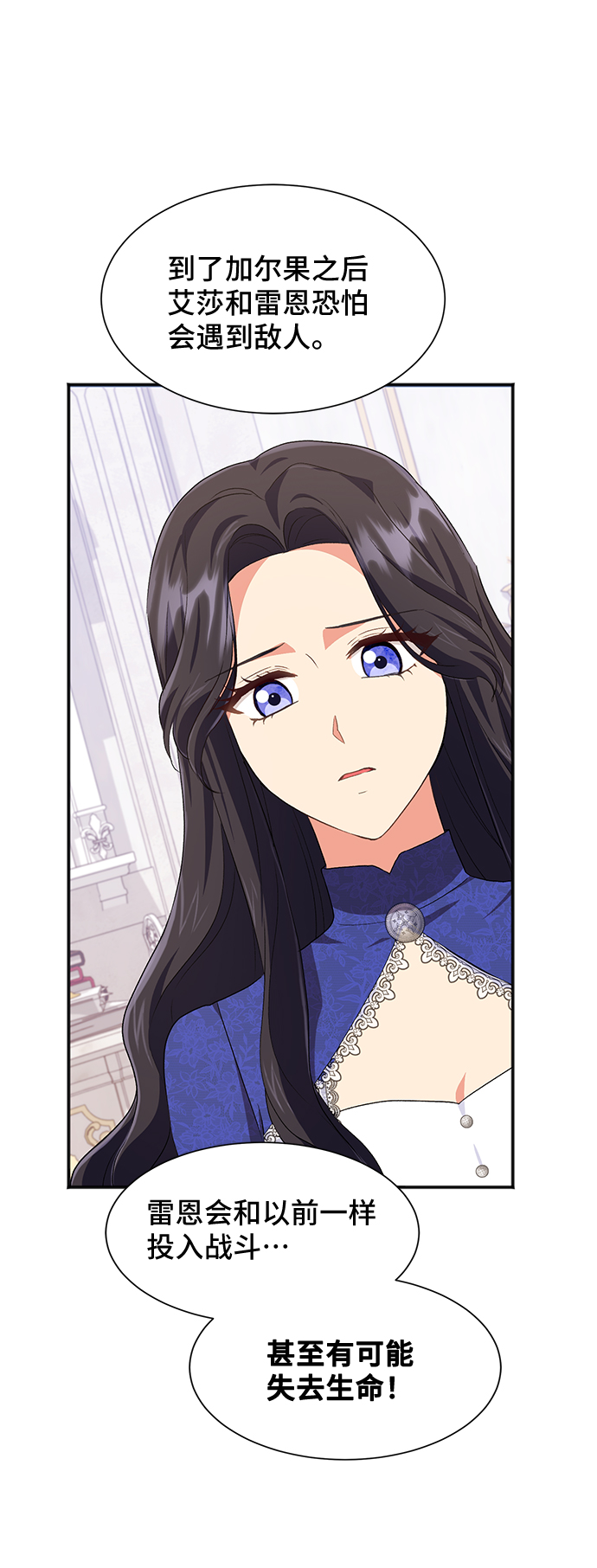 [第50话] 卡莉西亚大使团（2）27
