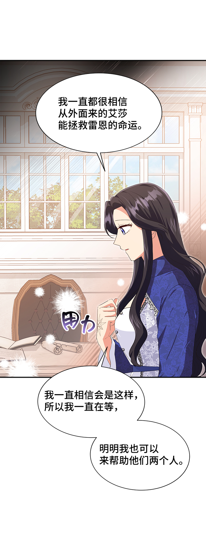 [第50话] 卡莉西亚大使团（2）33
