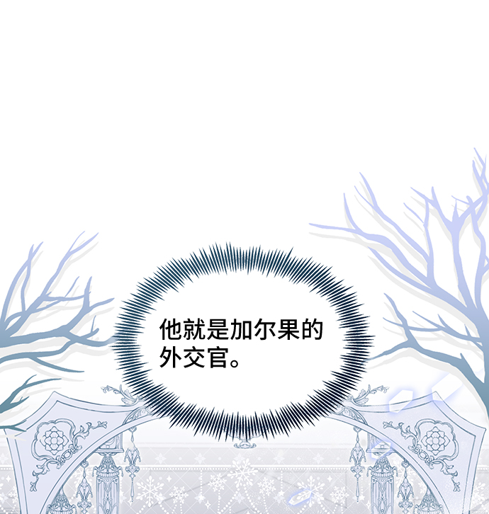[第50话] 卡莉西亚大使团（2）45