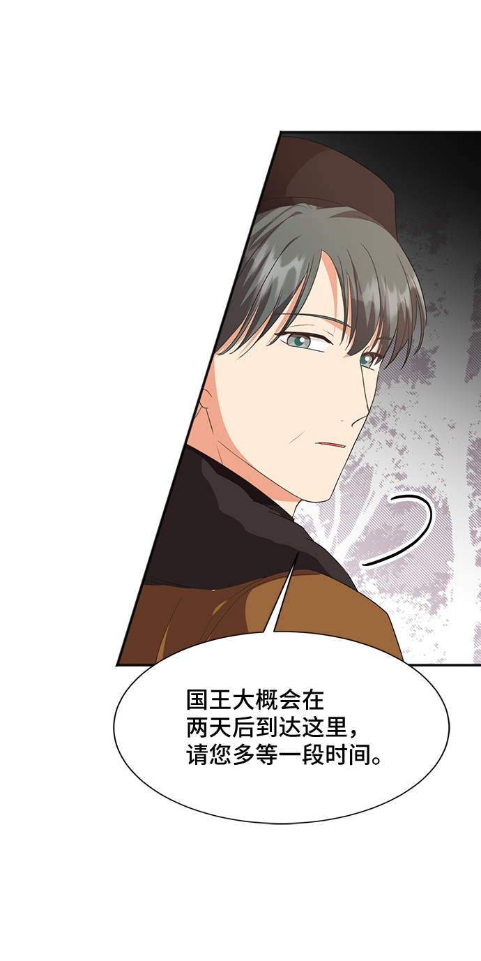 [第50话] 卡莉西亚大使团（2）54