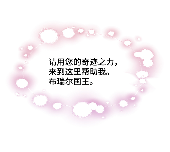 [第50话] 卡莉西亚大使团（2）6