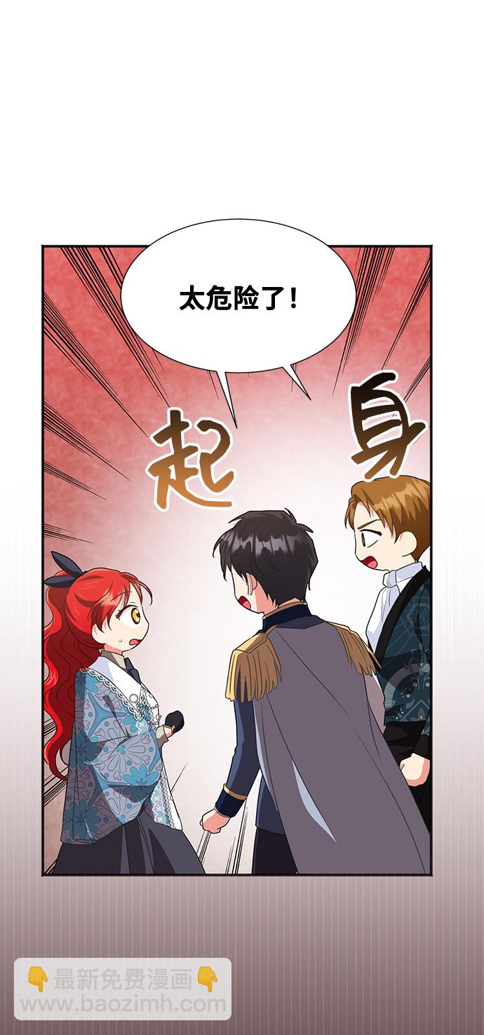 [第50话] 卡莉西亚大使团（2）67