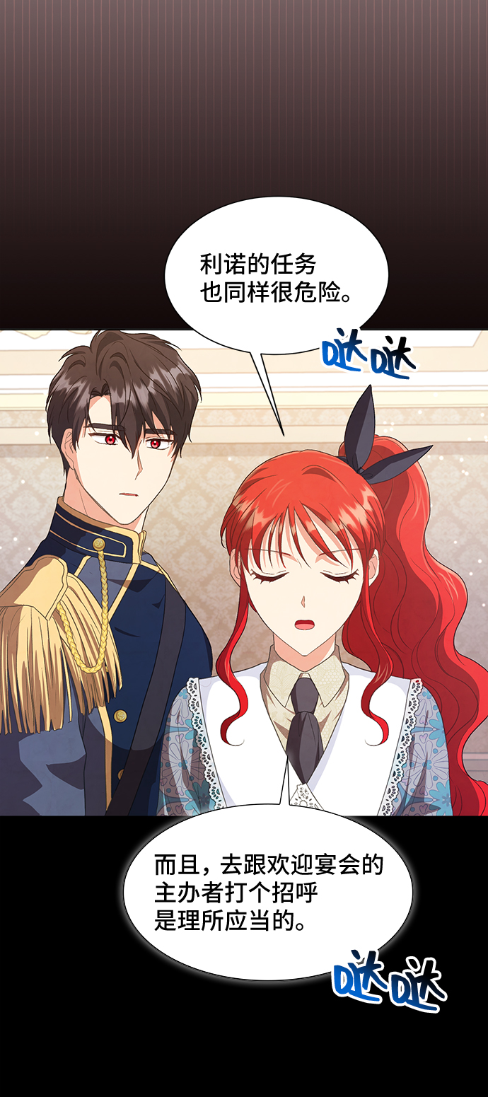 [第50话] 卡莉西亚大使团（2）68