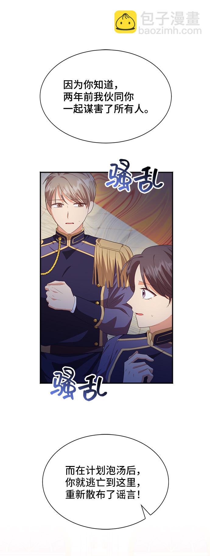 [第52话] 冤家路窄（2）26