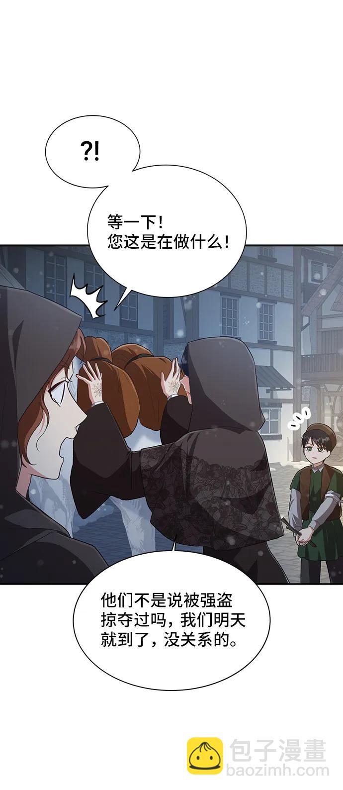 [第53话] 梦中的恋人（1）10
