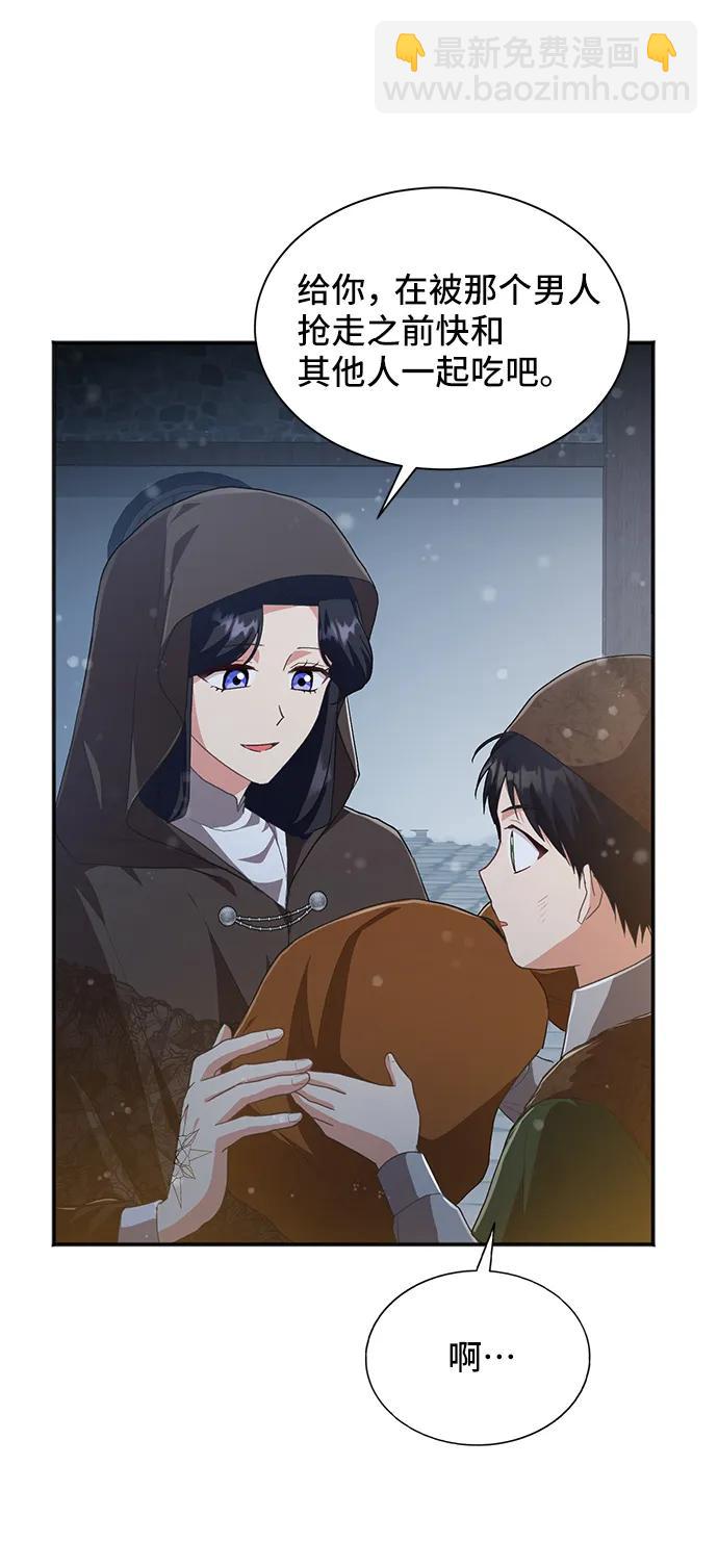 [第53话] 梦中的恋人（1）11