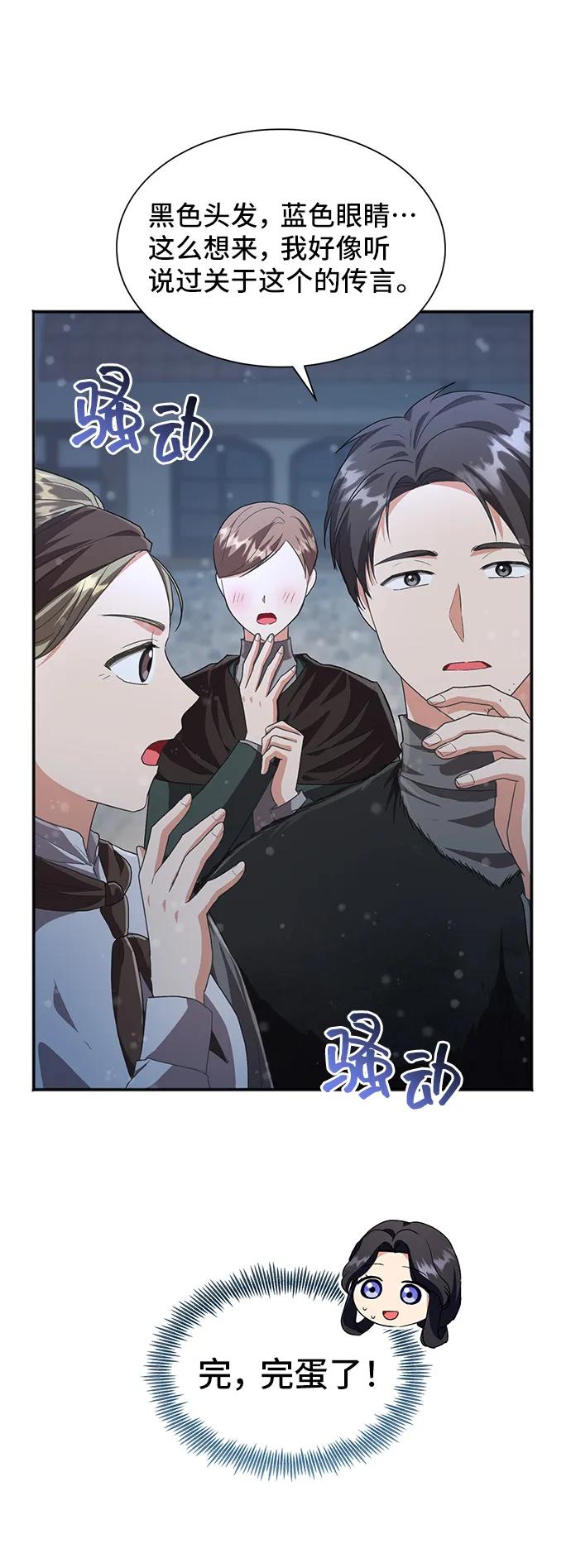 [第53话] 梦中的恋人（1）18