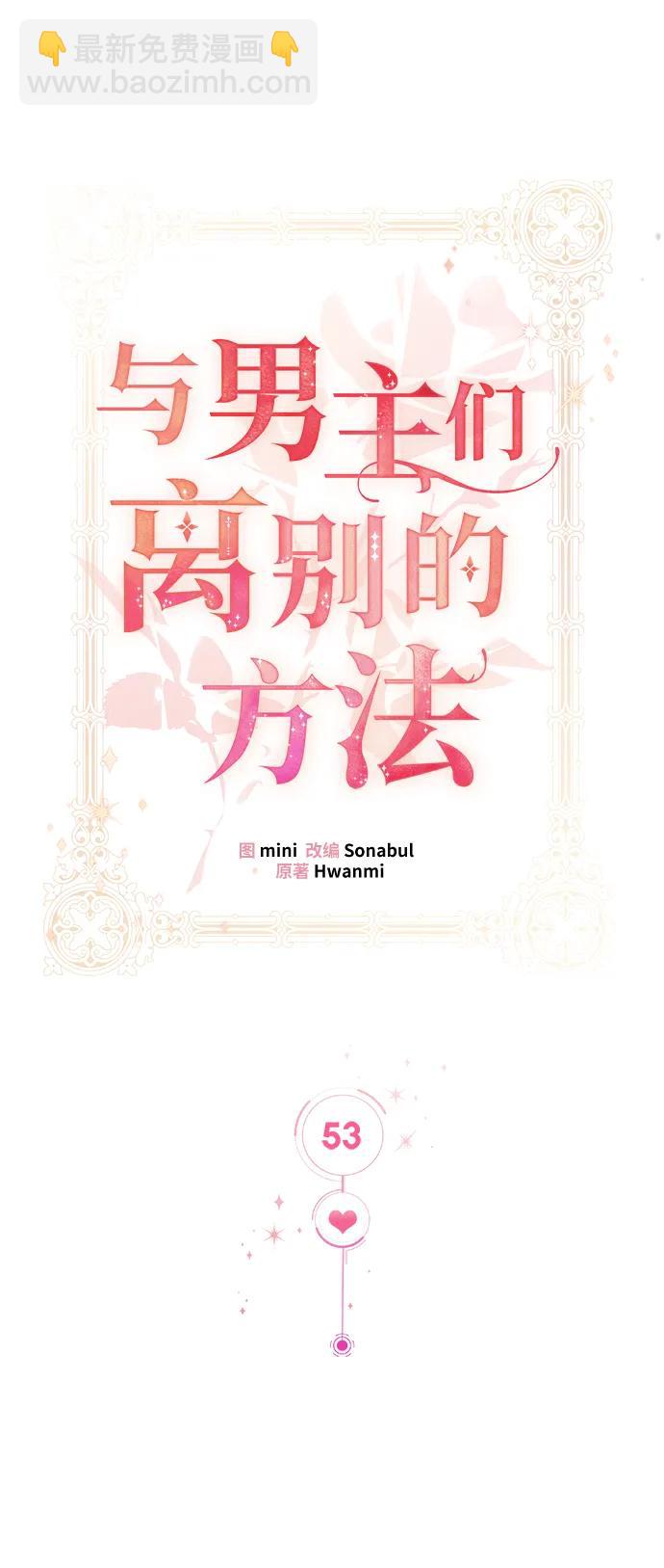[第53话] 梦中的恋人（1）21