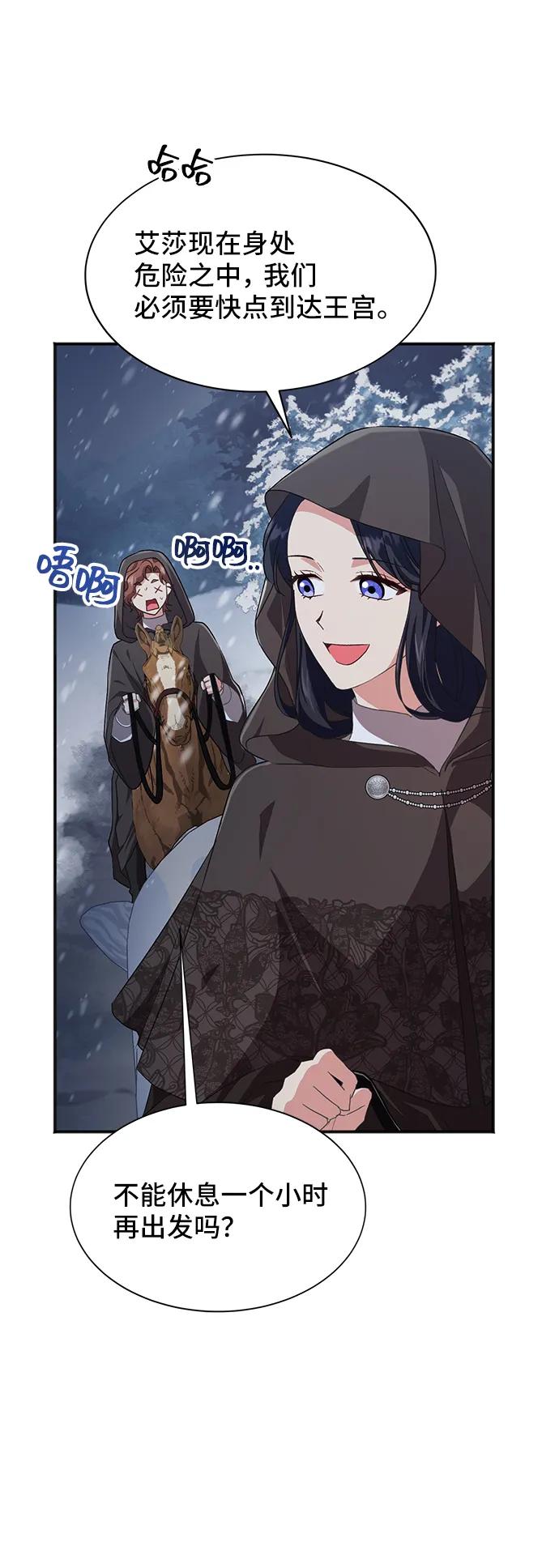 [第53话] 梦中的恋人（1）3