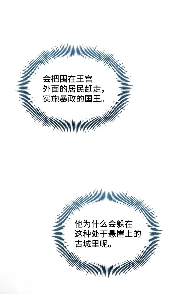 [第53话] 梦中的恋人（1）50