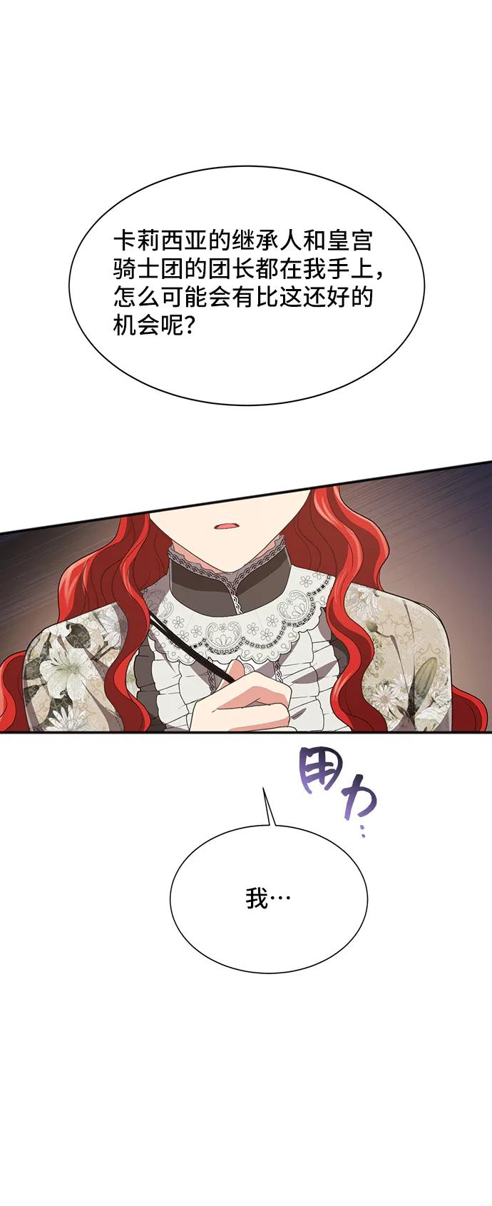 [第53话] 梦中的恋人（1）70