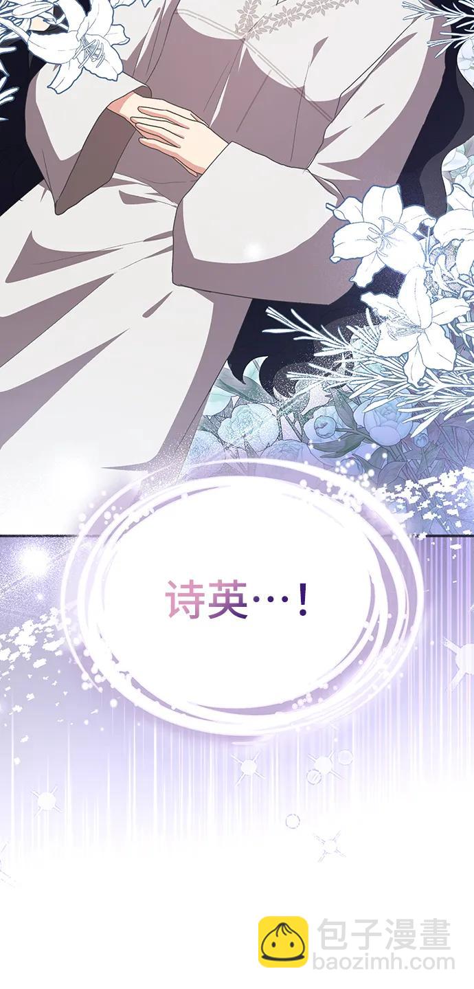 [第53话] 梦中的恋人（1）82