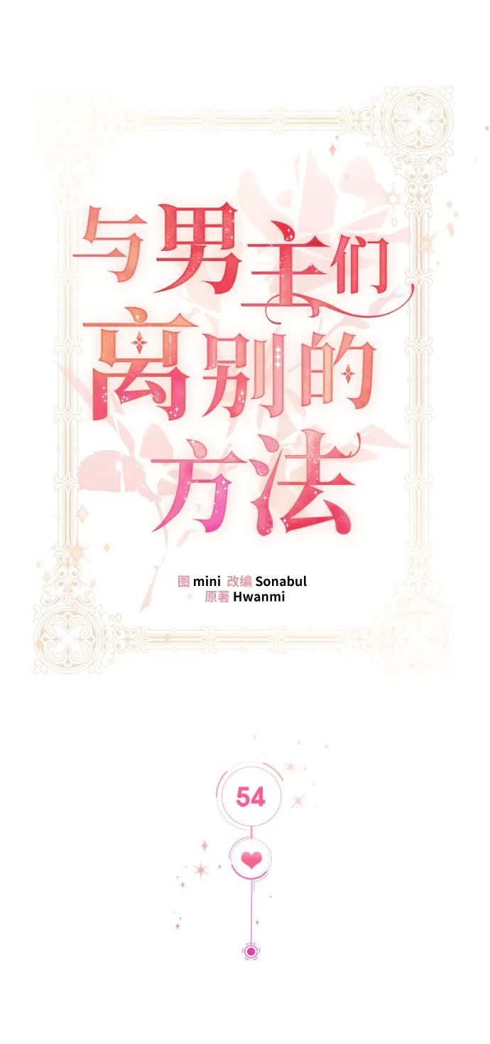 [第54话] 梦中的恋人（2）10