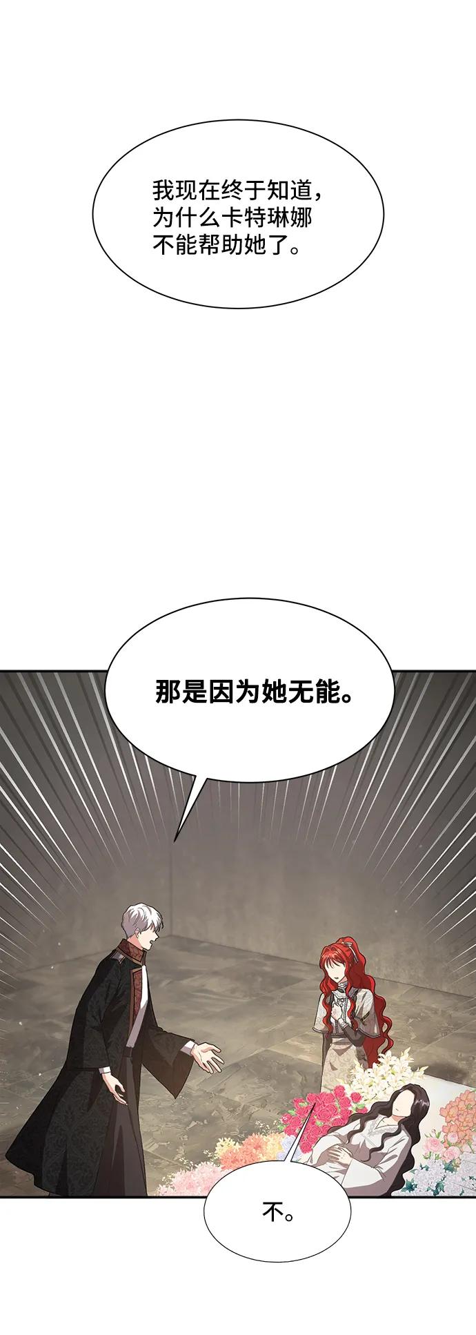 [第54话] 梦中的恋人（2）15